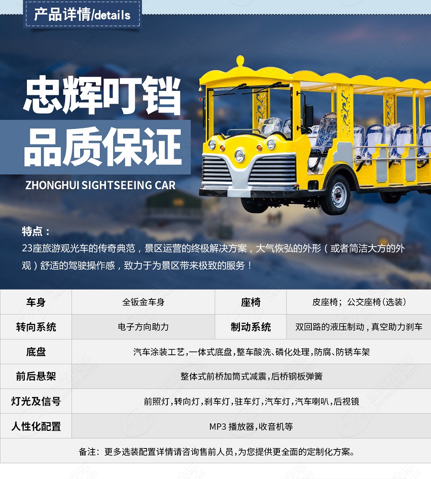 23座燃油观光车-叮当款