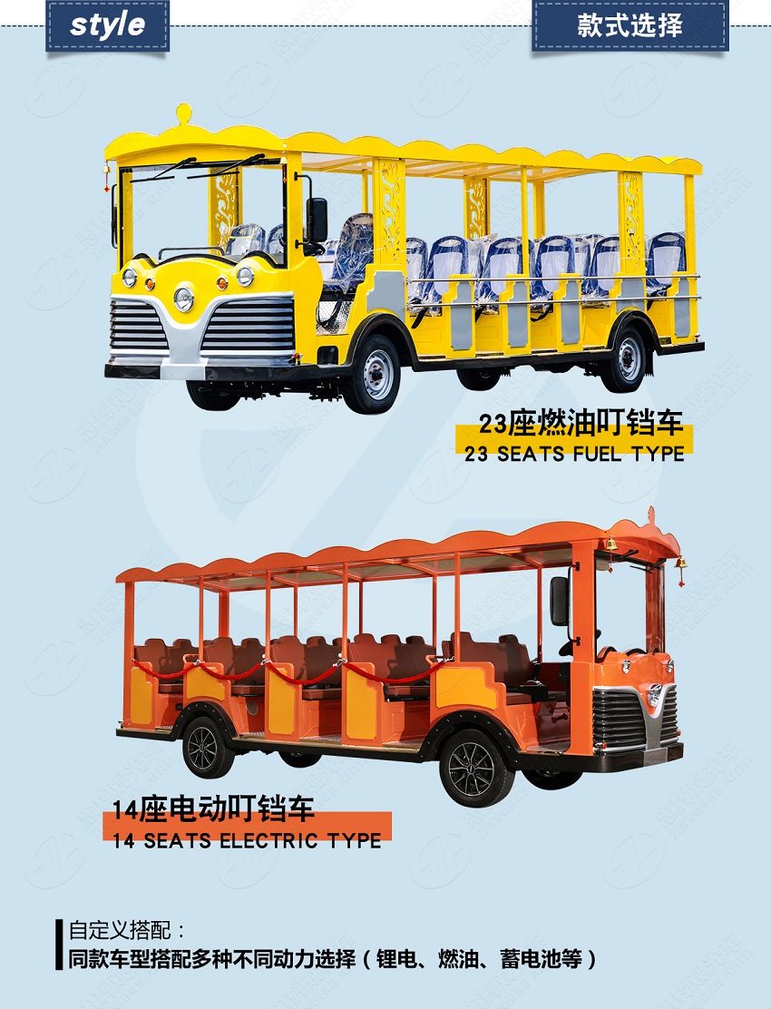 23座燃油观光车-叮当款
