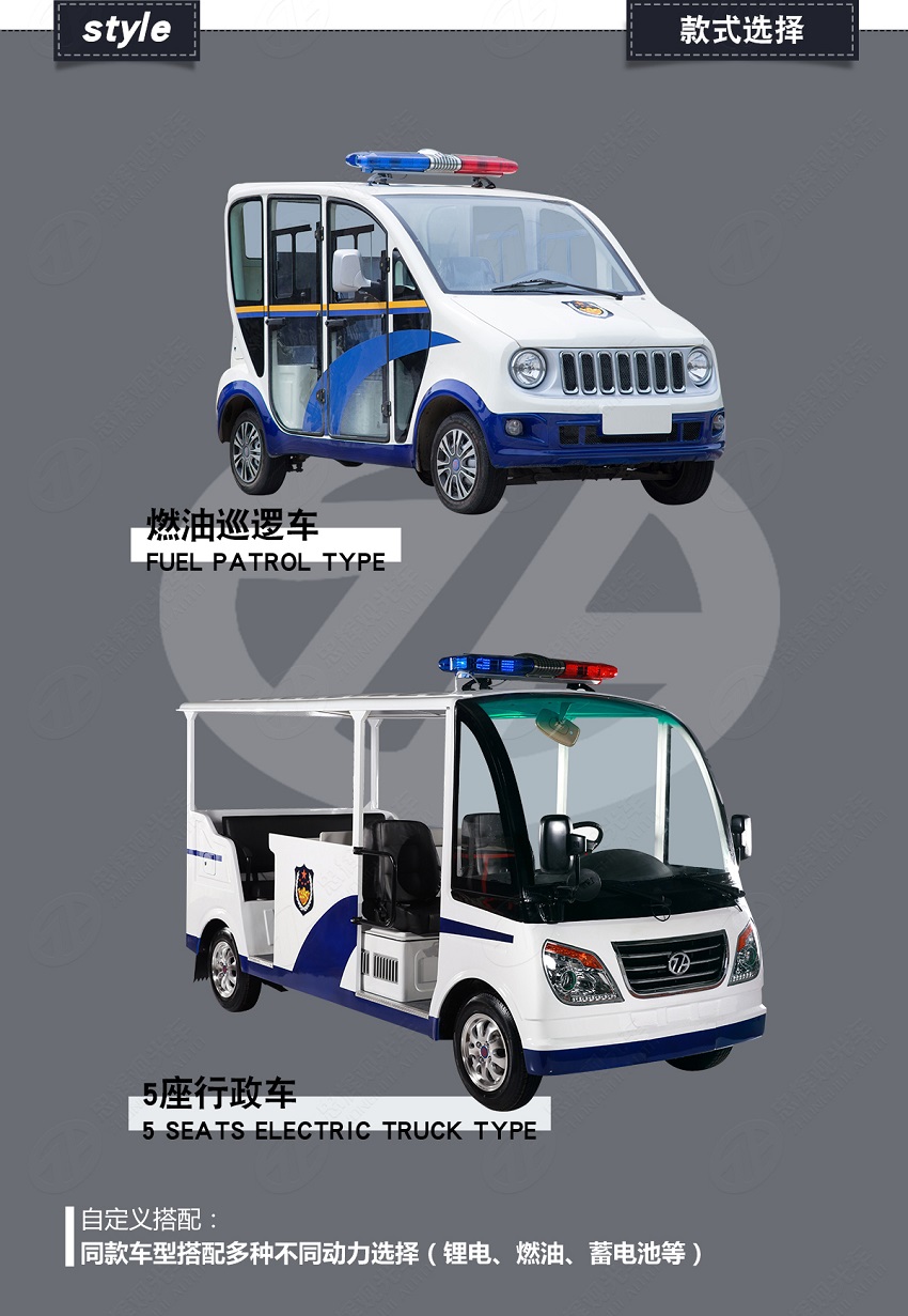 5座燃油巡逻车-猛狮