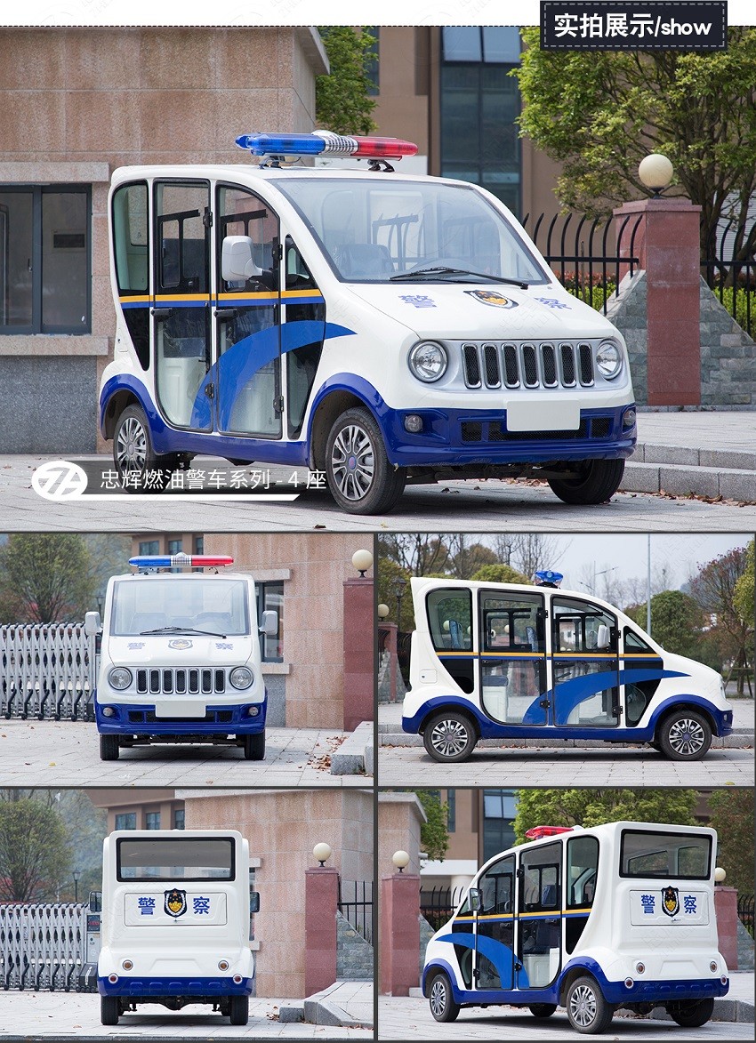5座燃油巡逻车-猛狮