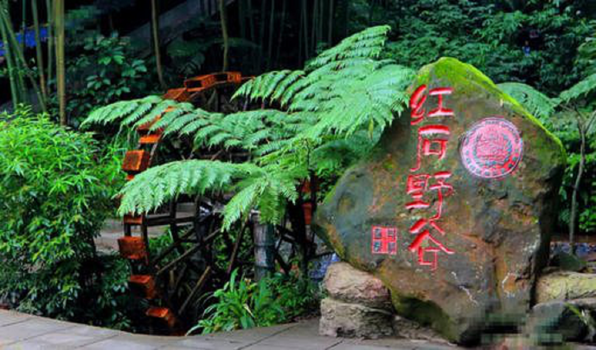 贵州省赤水丹霞谷旅游区 贵州省赤水丹霞谷旅游区