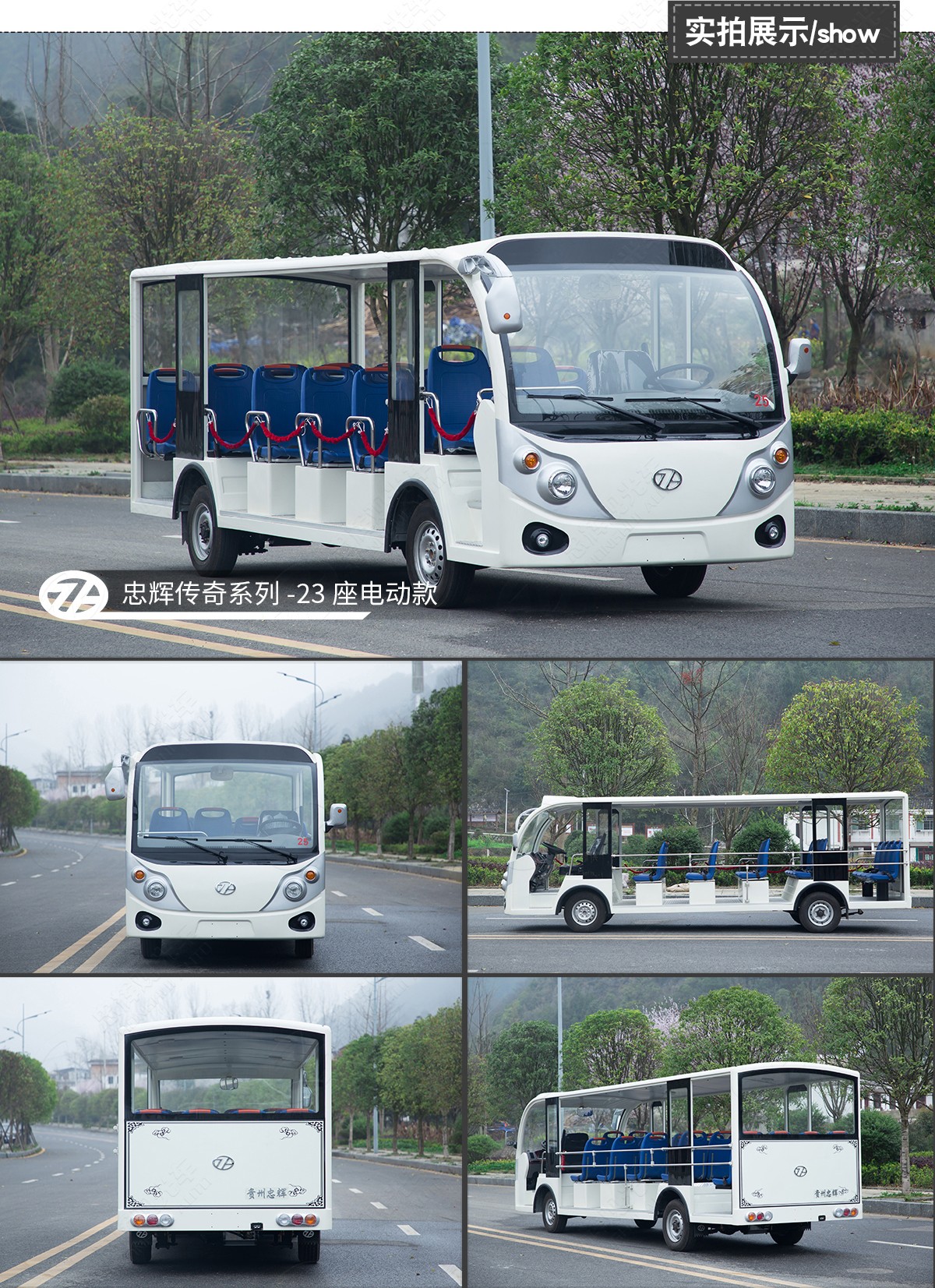 18座电动观光车