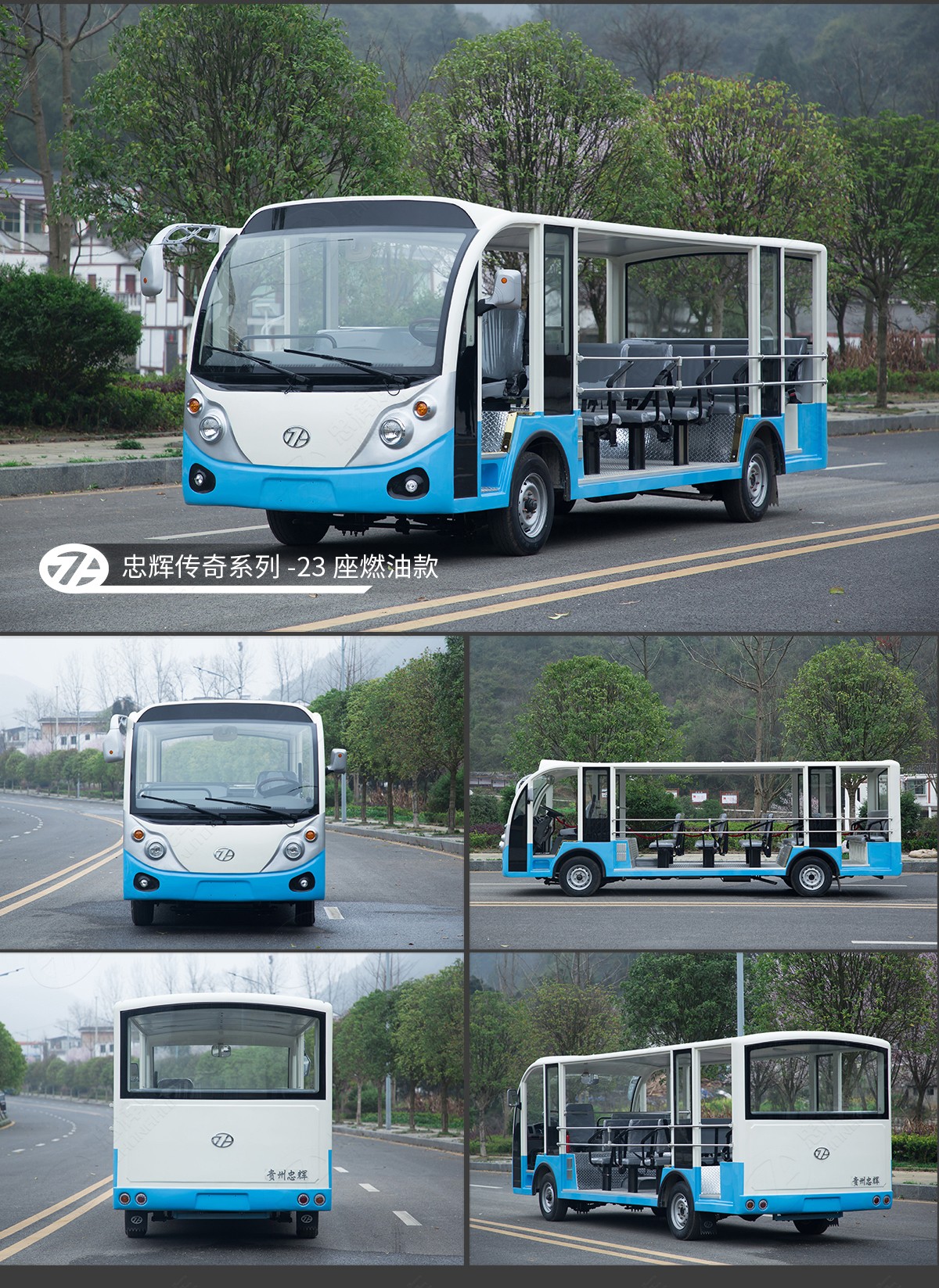 18座电动观光车