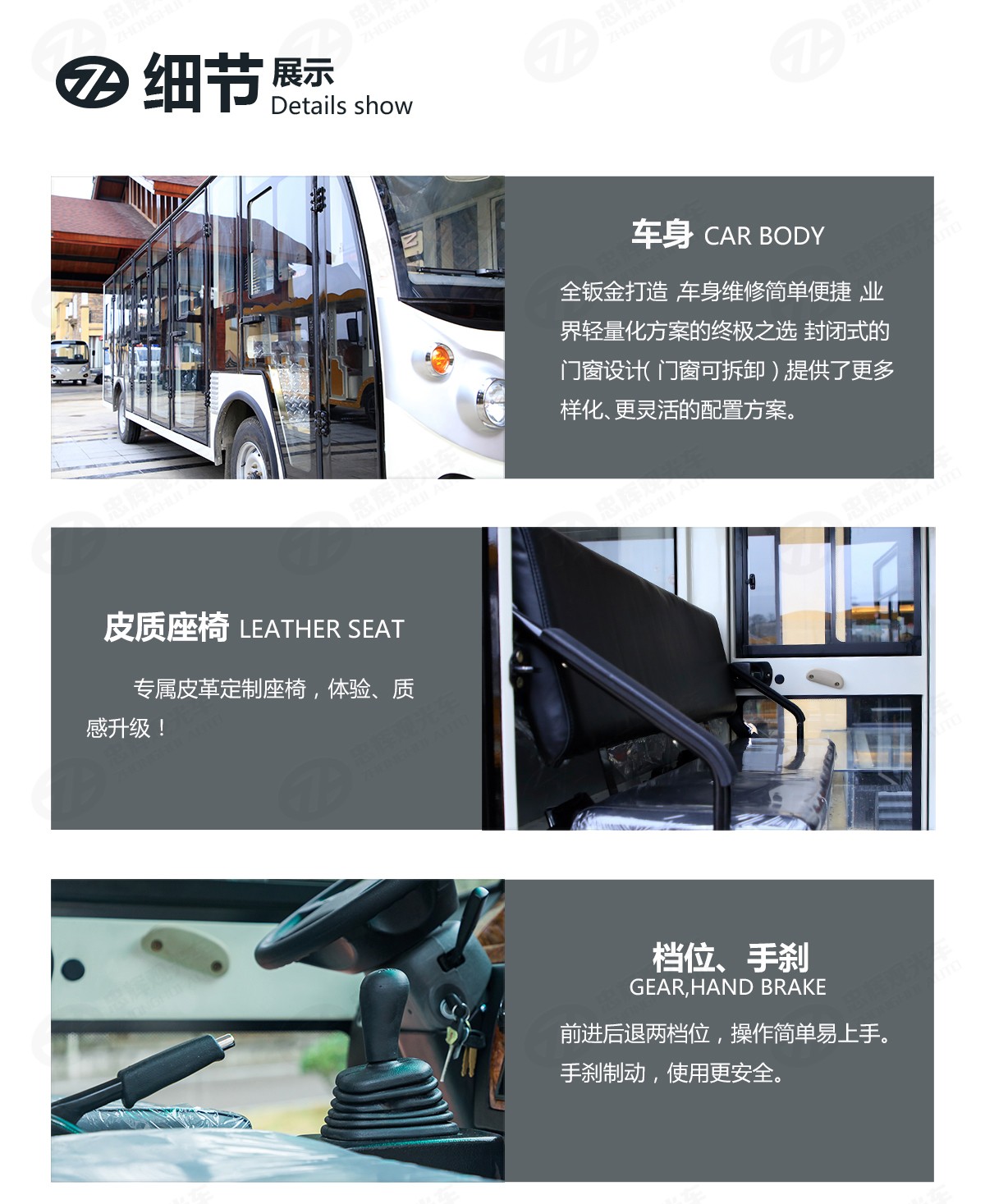 14座电动观光车