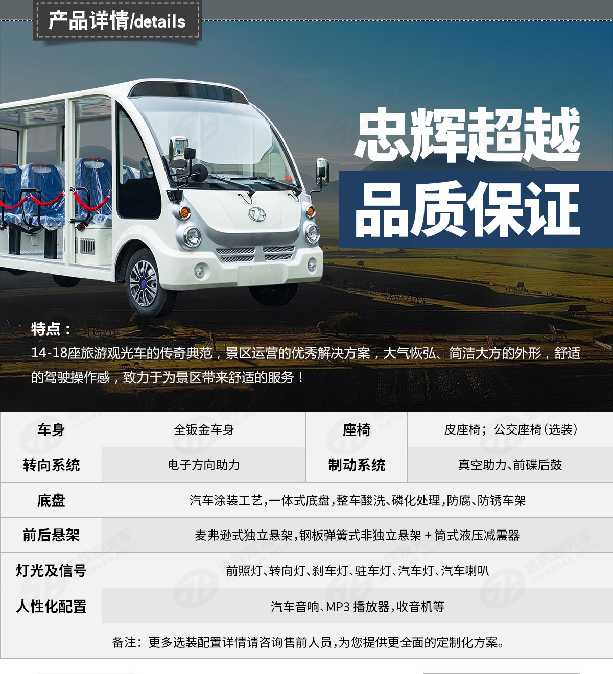 14座电动观光车