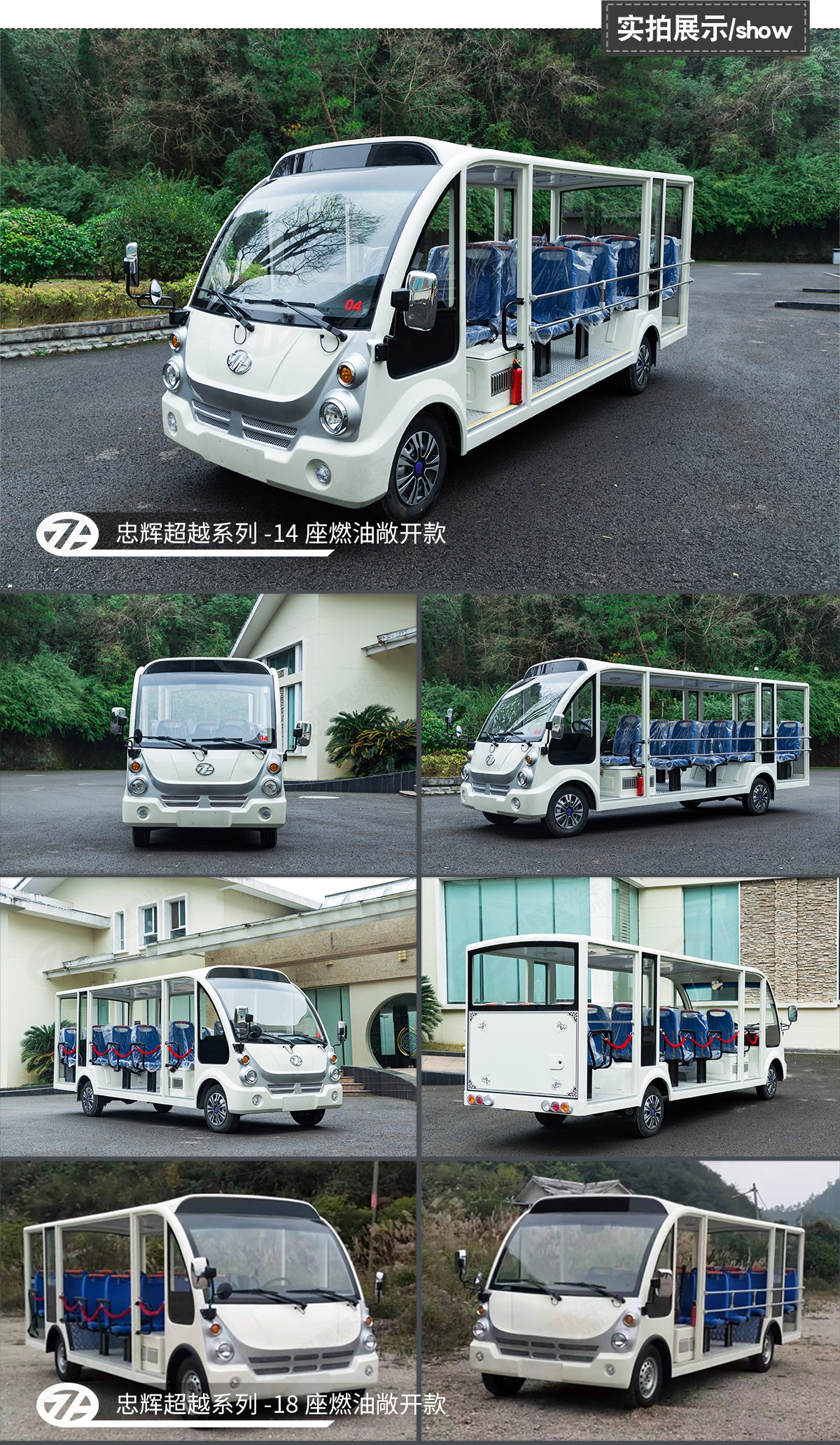 14座电动观光车