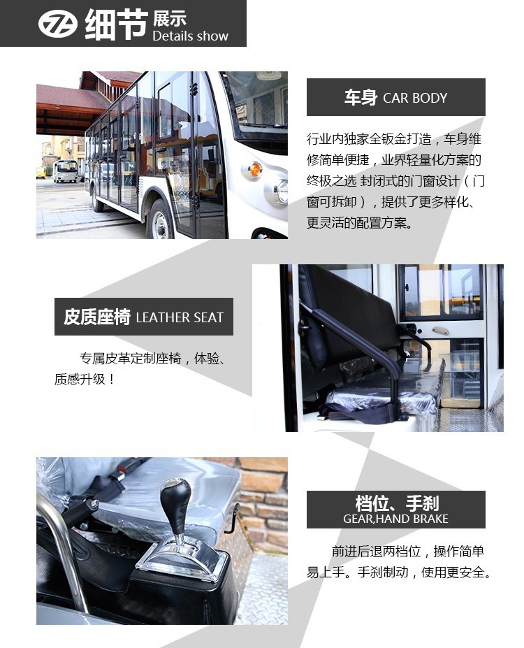 23座电动观光车