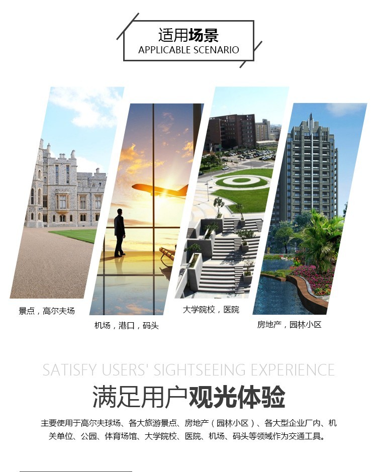 23座电动观光车