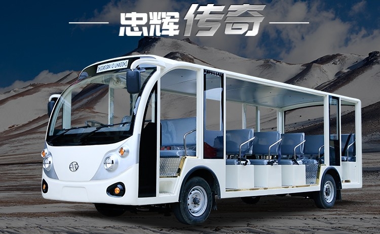 23座电动观光车-传奇款